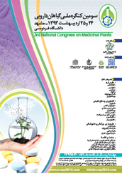 سومین کنگره ملی گیاهان دارویی در مشهد